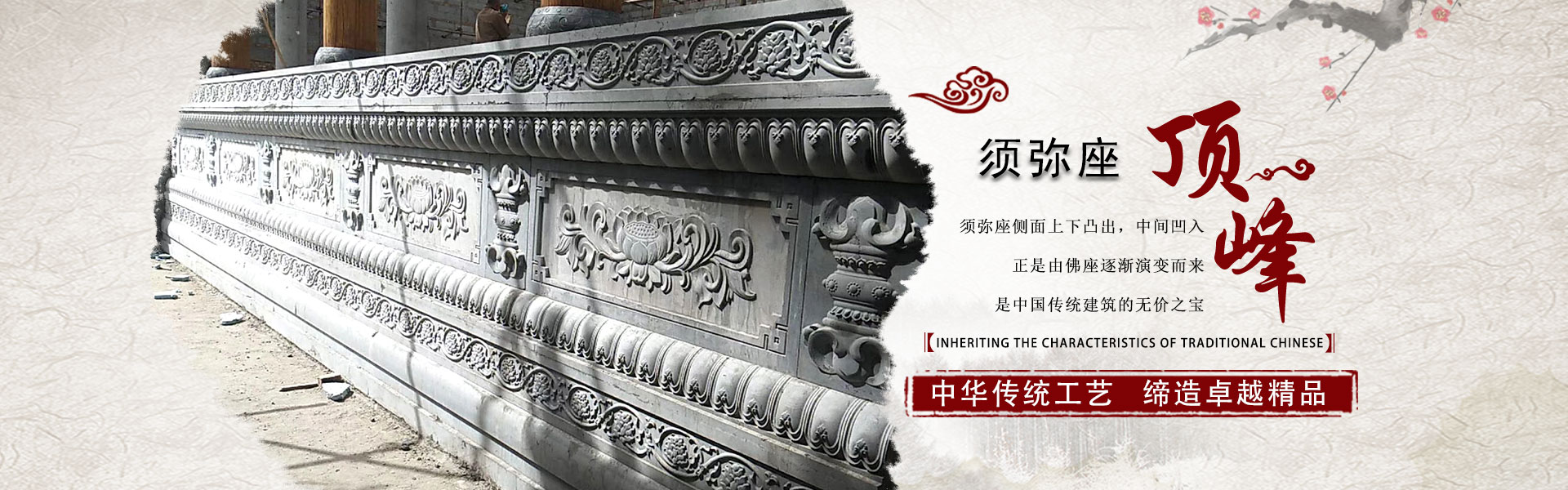 石雕壁画