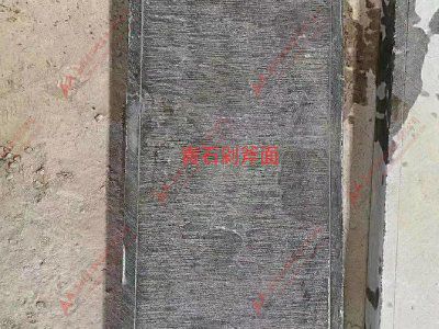 青石剁斧面