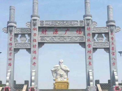 三门牌坊效果图展示