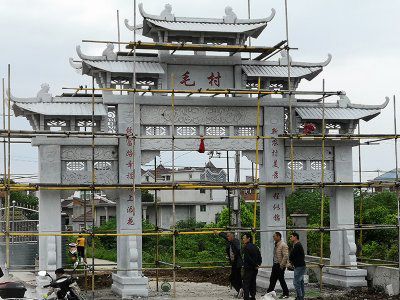 毛村石牌坊效果图展示