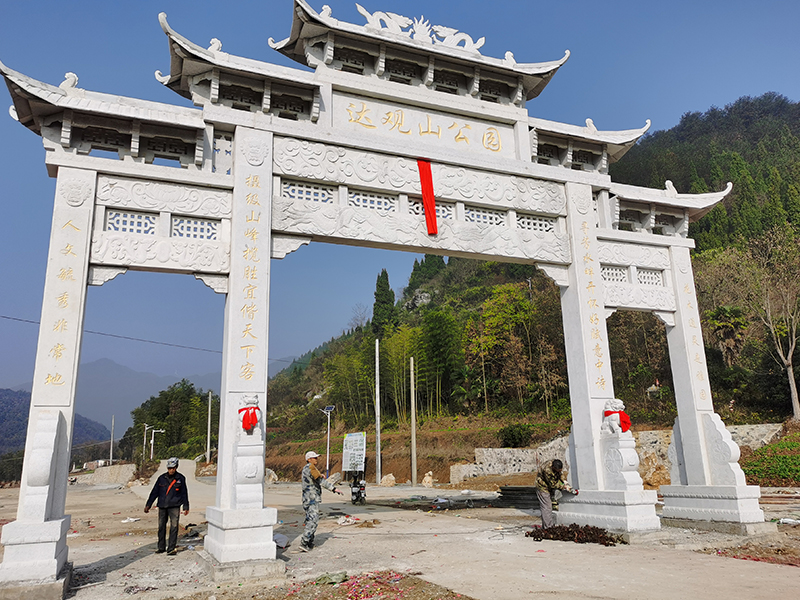 公园三门五楼石牌坊